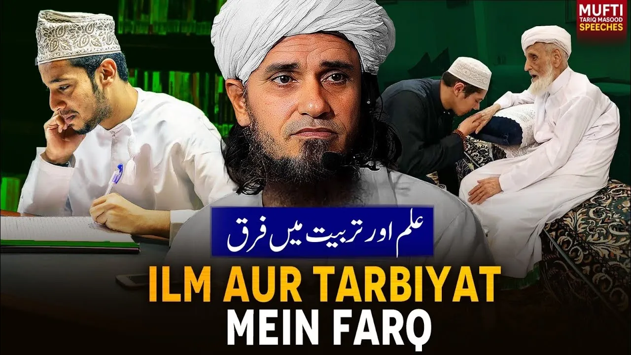 Ilm Aur Tarbiyat Mein Farq| Mufti Tariq Masood Speeches